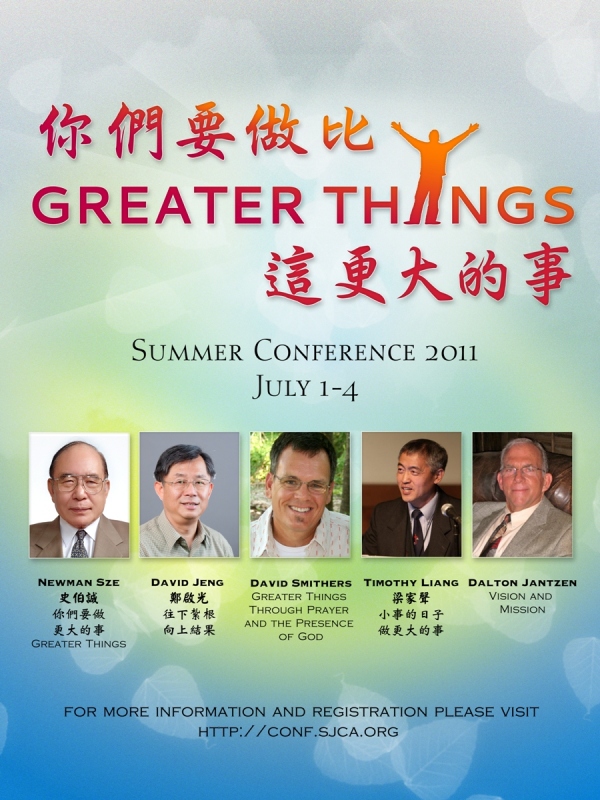 2011-SummerConference